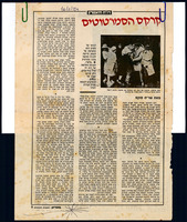 קטעי עיתונות -'בלאי'.