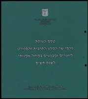 כפולה 3 מתוך 14.