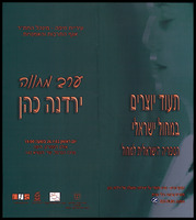 כפולה 2 מתוך 14.