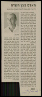 כתבה - 'האדם כעץ השדה'.