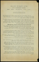מאמר - 'קורות מפעל חינוכי'.
