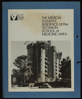 The Medical Students Residence of the Technion School of Medicine, Haifa.