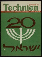 technion BI-monthly.