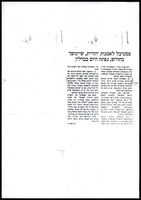 קטעי עיתונות מקומית - 'כח המשיכה (פרק ו')'.