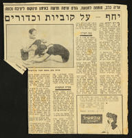 כתבה על אריה כלב ועבודתו - כפולה 26 מתוך 28.