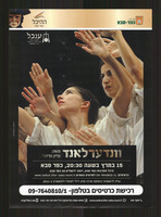 כרזה - 'וונדערלאנד', ברק מרשל.