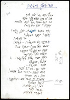טקסטים - יצירות שונות.