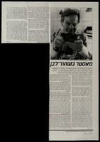 עיתונות להקת תמ"ר 2 מתוך 2.