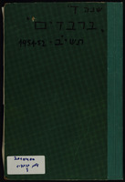 "ברבדים".