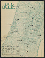גוש אמונים.