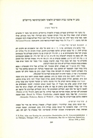כתב יד ארמני בבית הספרים הלאומי והאוניברסיטאי בירושלים.
