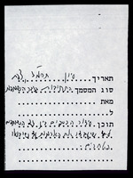 יסוד המעלה שונות.