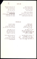 טקסטים .[חומר ארכיוני].