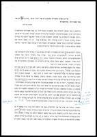 שירת הנשים במסורת המוסיקלית של יהודי תימן עיון במקריהן של שתי משוררות מוסיקאיות. .[חומר ארכיוני]
