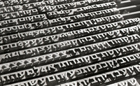 שער העמקים.