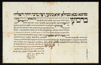 כתובה. מקנס, מרוקו. תרס"א.