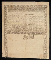 כתובה. אגאדיר, מרוקו. תרפ"א.
