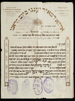כתב שד"רות מ"הועד הכללי לעדת הספרדים" של העיר טבריה אל ר' שלמה הכהן אזאגורי - גזבר קהילת תאורירית, אשר בו ממונה הרב יעקב ועקנין כשד"ר.