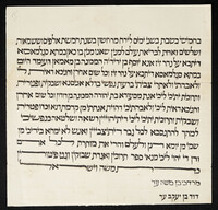 שטר גט שניתן למסעודה דודון.