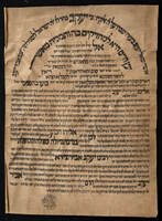 כתב שליחות לאיסוף נדבות עבור יהודי תפילאלת.