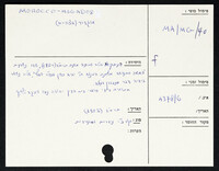 העתק של שטר שבועה.