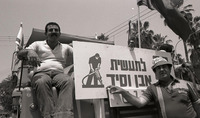 הראשון במאי בעפולה.