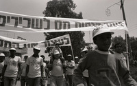 הראשון במאי בעפולה.