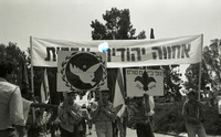 הראשון במאי בעפולה.