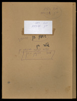 משפ' חבינסקי - חן, גדעון חן, שולה חן, אבי קורן, נחום ונחמה חבינסקי - חן.