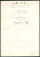 אם תרצו אחים (כתב יד).