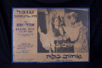 כרזה - 'אחותי כלה', מחזה של זמר ומחול.