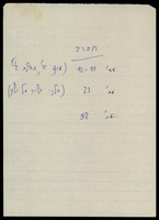 טיוטות - 'ריקוד אלי אדמה' 1 מתוך 2.