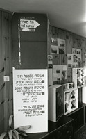 קיבוץ תל קציר.