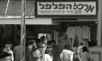 ניצנה, 1985.