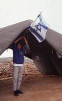 תפוח- התנחלות.