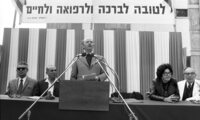 Dedication of the new Abarbanel hospital in Bat Yam for menthal diseases.