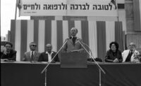 Dedication of the new Abarbanel hospital in Bat Yam for menthal diseases.
