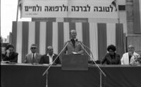 Dedication of the new Abarbanel hospital in Bat Yam for menthal diseases.
