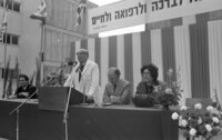 Dedication of the new Abarbanel hospital in Bat Yam for menthal diseases.