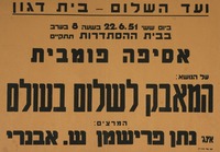 אסיפה פומבית - המאבק לשלום בעולם – הספרייה הלאומית