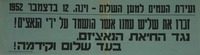 נגד החיאת הנאציזם, בעד שלום וקידמה!.