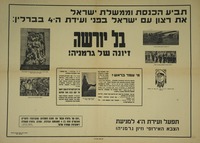 בל יורשה זיונה של גרמניה!.