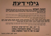 גילוי דעת - בעל ינתן נשק למיליטריסטים הגרמנים.
