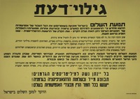 גילוי דעת - בעל ינתן נשק למיליטריסטים הגרמנים.
