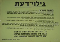 גילוי דעת - בעל ינתן נשק למיליטריסטים הגרמנים.