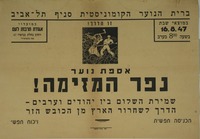 אספת נוער - נפר המזימה! שמירת השלום בין יהודים וערבים – הספרייה הלאומית