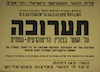 תערוכה על הנוער בפולין הדימוקרטית-עממית – הספרייה הלאומית