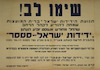 תבנית חדשה לעיתון ידידות ישראל-ס.ס.ס.ר – הספרייה הלאומית