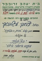 הרצאה של: פרופ' יצחק ורשבסקי - על הנושא: הציונות והעם היהודי היום – הספרייה הלאומית