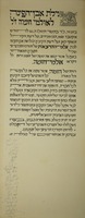 מגילת אבן-הפינה לאולמי חומה ז"ל.